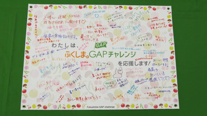 令和元年8月3日 4日 神奈川県川崎市 とびっきりのふくしまサマーフェスタ ふくしま Gapチャレンジ