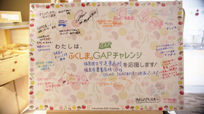 令和元年9月16日　東京都中央区　「〜おいしい ふくしま〜ふくしま。GAPチャレンジフェア オープニングセレモニー」