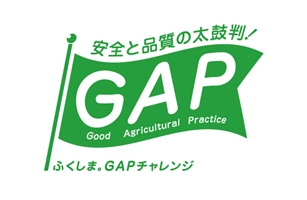 福島さくら農業協同組合 いわき梨部会GAP研究会
