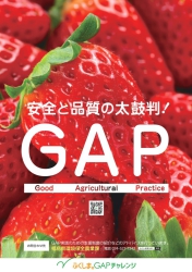 A1_農産物ポスター【いちご】